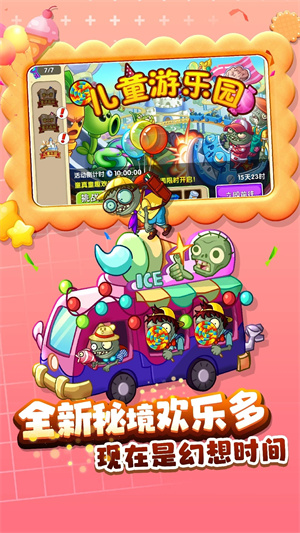 PVZ2FBI探员追风0阳光无冷却版 第3张图片