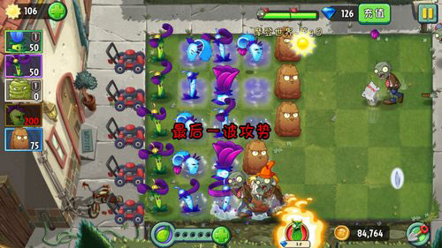 PVZ2FBI探员追风0阳光无冷却版游戏攻略5