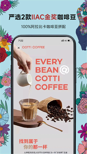 库迪咖啡app 第2张图片
