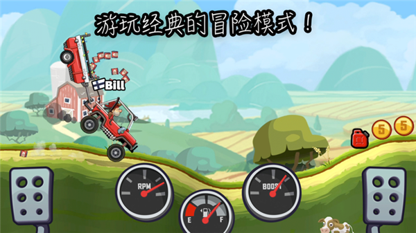 登山赛车2免费充值版游戏介绍