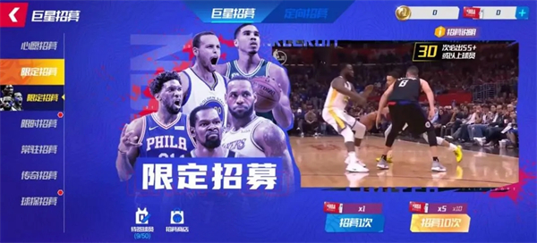 NBA篮球大师内置修改器版新手攻略截图1