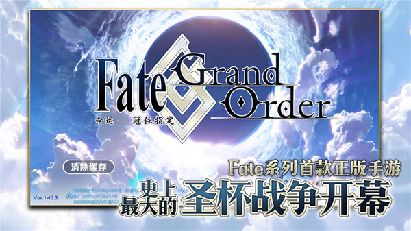 Fate/GrandOrder国服下载最新版 第1张图片