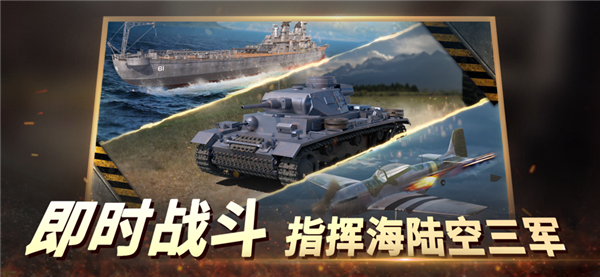 二战风云2免费中文版 第1张图片