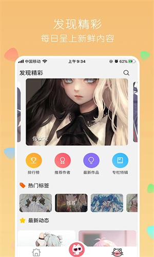 唔姆app下载安卓版 第2张图片