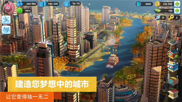 模拟城市我是市长无限资源全地图解锁下载游戏介绍