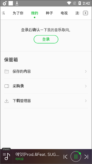 Melon永久免费账号版 第1张图片