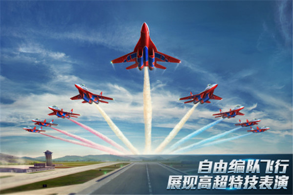 现代空战3D官方正版下载 第1张图片