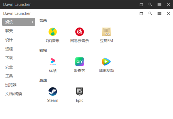 Dawn Launcher官方版 第1张图片