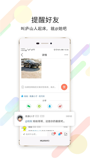 尚庐山app 第1张图片