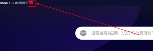 夜神安卓模拟器怎么开VT截图