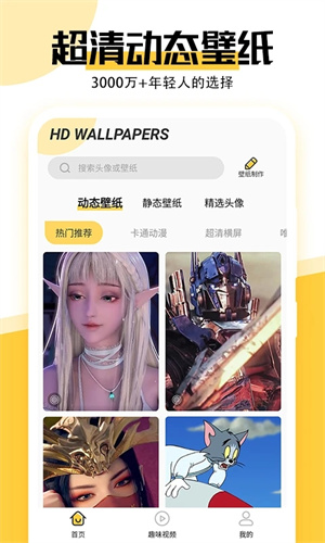 最美壁纸app官方免费下载5