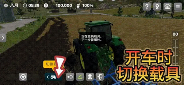 模拟农场23中文版游戏攻略3