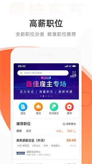 最佳东方酒店招聘网官方app下载 第2张图片