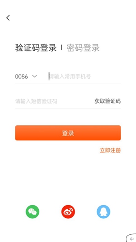 最佳东方酒店招聘网官方app注册账号方法流程截图