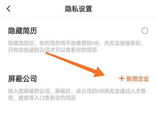 最佳东方酒店招聘网官方app怎么屏蔽企业截图3