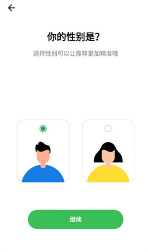 OPPO健康app旧版本使用说明截图2