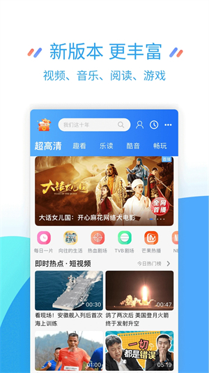 中国江苏移动app官方下载 第3张图片