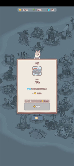 猫汤物语破解版无限金币钻石版游戏攻略2