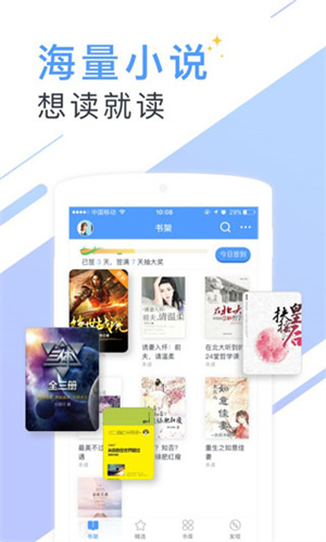 书香小说app 第2张图片