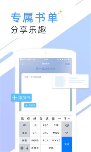书香小说app 第3张图片