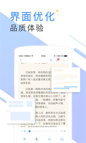 书香小说app软件亮点截图