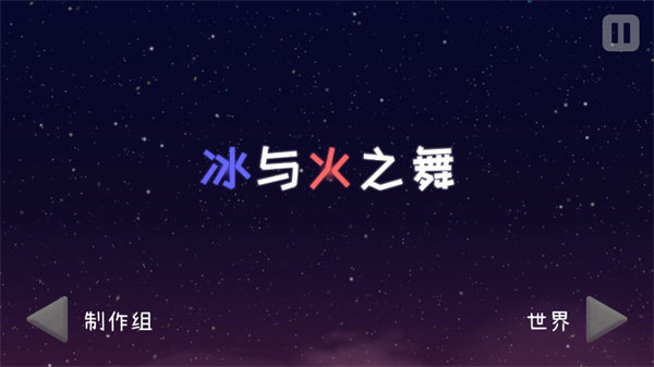 冰与火之舞创意工坊手机版下载 第4张图片