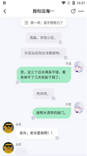 起点读书怎么使用截图6