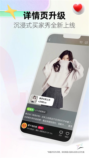 手机天猫app官方下载 第4张图片