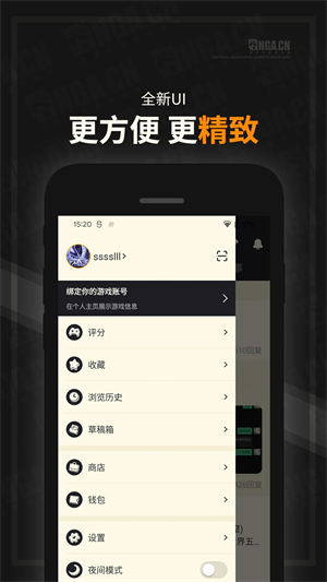 NGA玩家社区app 第4张图片