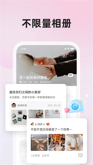 微爱app 第5张图片