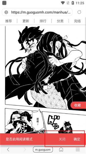 阅站漫画app官方版怎么看漫画截图3