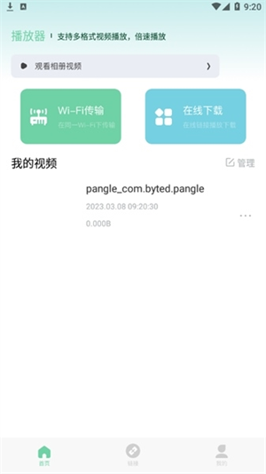 影记官方版使用说明截图1