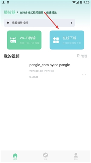 影记官方版使用说明截图4