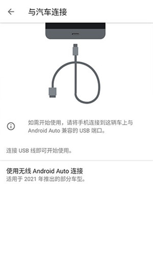 Android Auto中国版官方 第5张图片