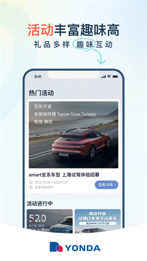 永达汽车app 第2张图片