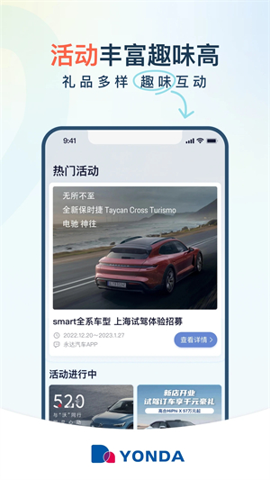 永达汽车app软件功能截图