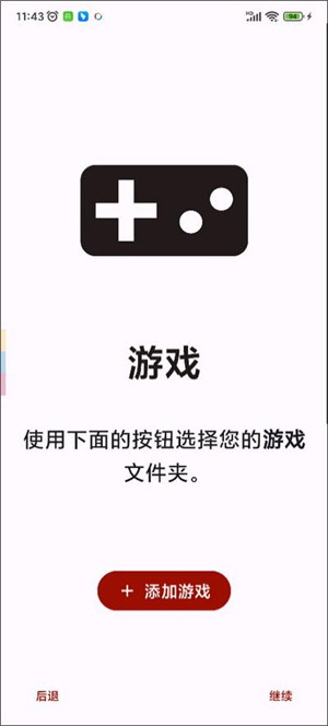 YUZU模拟器安卓中文版 第4张图片