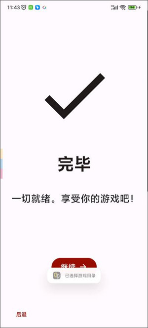 YUZU模拟器安卓中文版 第1张图片