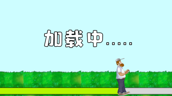 疯狂戴夫枪打僵尸游戏手机中文版 第4张图片