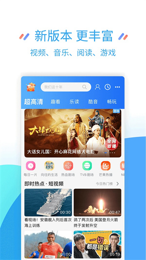 中国江苏移动网上营业厅app 第3张图片