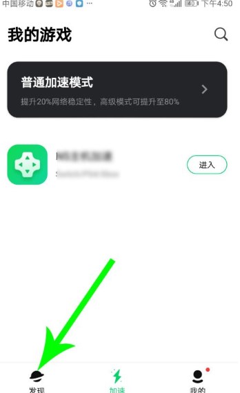 如何在腾讯加速器中下载游戏截图2