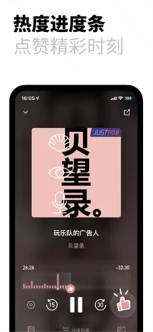 小宇宙播客app 第1张图片