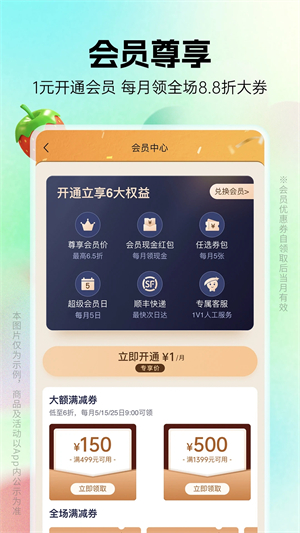 豌豆公主app下载2