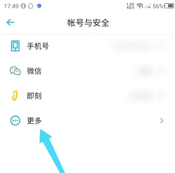 小宇宙播客app使用教程8