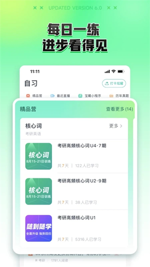 新东方app下载5