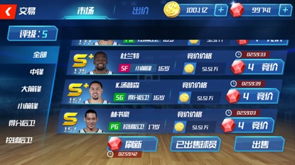 NBA篮球大师开挂版获取球员介绍4