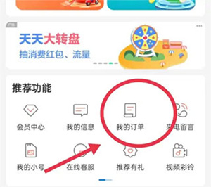 中国浙江移动app最新版怎么取消套餐截图2