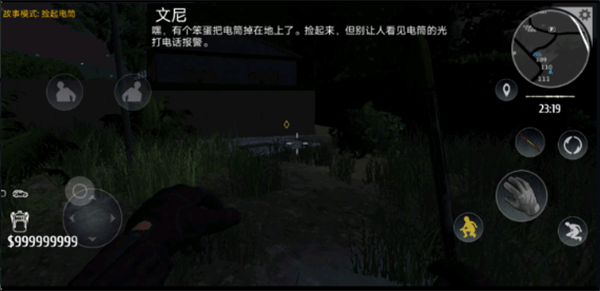 小偷模拟器中文免费正版手游 第2张图片