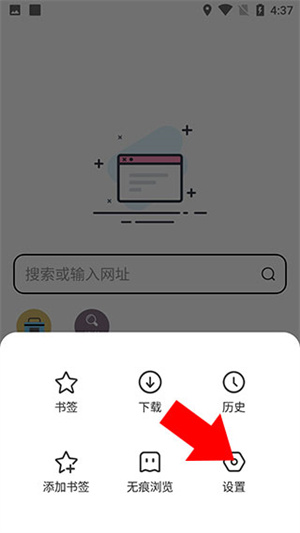 万能浏览器app如何设置为默认浏览器2