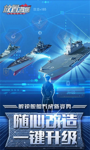 放置海域最新版 第2张图片